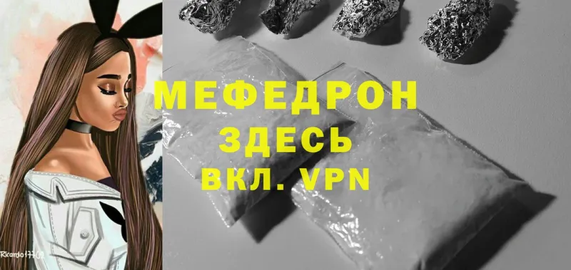 наркотики  Зверево  маркетплейс как зайти  МЕФ мука 